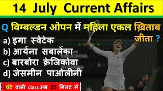 14 July Current Affairs 2024  Daily Current Affairs Current Affair Today  Today Current Affairs 2024