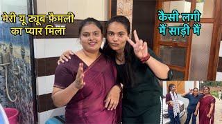 साड़ी में आपको कैसी लगी | Farmani Naaz | New Vlog | Farmani Naaz