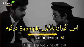 itipaq ma brkat Gabeen chacha funny video