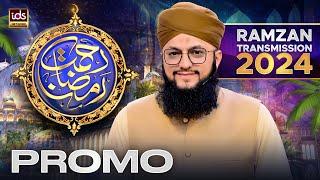 Rahmat e Ramzan Transmission 2024 | Hafiz Tahir Qadri Ke Sath Only on | Islamic Digital Studio