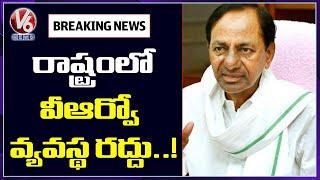 Breaking News: CM KCR Takes Sensational Decision On Revenue Department | V6 News