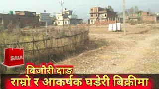 6.73 Dhur Jagga Bikrima In Bijauri Dang,19  Metre Lambai, 6 Metre Chaudai Land for Sale on 16 Lakh |