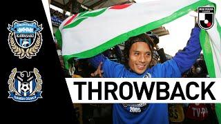 Kawasaki Frontale 2-4 Gamba Osaka | 2005 Throwback | Title Deciders | J.LEAGUE