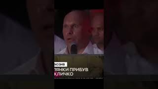 Віталій Кличко та метро