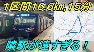 【関東1区間最長】横浜なのに隣駅まで16.6㎞もある！ほぼ貨物線の相鉄・JR直通線が面白い！