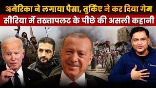 Türkiye played big game in Syria | The Chanakya Dialogues Major Gaurav Arya |