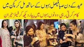 Saba Faisal with daughter in laws in kitchen Eid