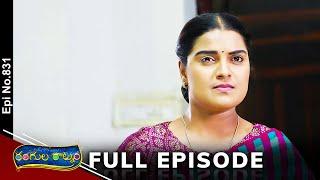 Rangula Ratnam | 12th July 2024 | Full Episode No 831 | ETV Telugu