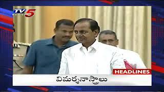 5PM Headlines || Telangana News || AP News || Telugu News Live || TV5 News