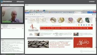 Вебинар 11 сентября 2014 про репутацию компании в интернете. SEReputation Виталий Шендрик