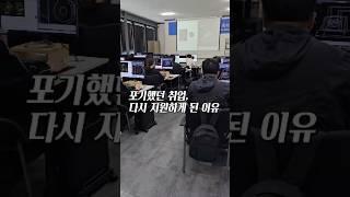 포기했던 취업, 다시 지원하게 된 이유_ 실시간 수업모습 20250526 울산캐드학원