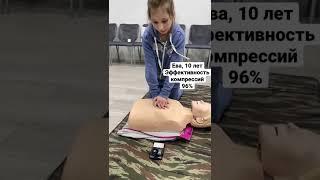 Как дети учатся проводить сердечно-легочную реанимацию