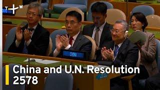 Analysis: China, Taiwan and U.N. Resolution 2758 ｜TaiwanPlus News