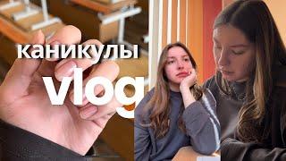 ВЛОГ УЧИТЕЛЯ НА КАНИКУЛАХ