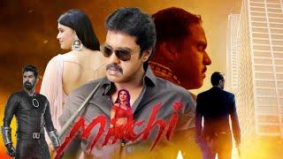 New South Dubbed Movie 2024 | Jakkanna Full Movie HD | New Movie 2024 in Hindi | #hindimovie