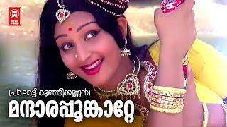 Mandharapookatte | Paalaattu Kunjikkannan | Yusufali Kecheri | Devarajan | P Susheela | Old Song