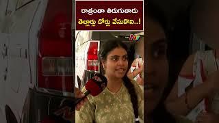 తెల్లార్లు డోర్లు వేసుకొని..! : Miss Vizag Nakshatra l NTV