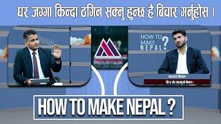 ब्रोकर कम्पनी ले 3% मात्र कमिसन लिने हो: Sanjay Nepal || How to Make Nepal