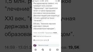 Росздравнадзор заявил,что #медицина #заявление #коррупция