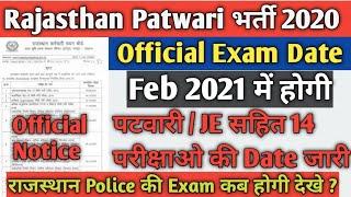 Rajasthan Patwari Exam Date 2020 || राजस्थान पटवारी परीक्षा 2020 || Rajasthan Police Exam Date 2020