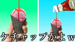 【神回】CMで使われてる驚きのトリックが９９％騙されるわｗｗｗｗｗ