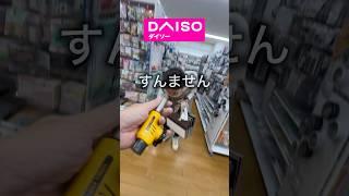 【DAISOのガスト－チ】韓国で購入したけど返品できるのか？　#キャンプ用品 #アウトドア   #daisoキャンプ用品