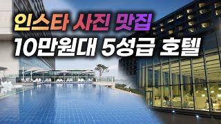 인피니티 온수풀 수영장부터 조식까지, 가성비 최소 감성 호텔 [유나버스 호캉스 3탄] 인천 영종도 네스트호텔 좋은점과 아쉬운점, 룸서비스 오션뷰 뷔페 리뷰