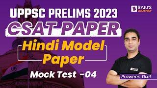 UPPSC Prelims 2023 CSAT Paper | Hindi Model Paper | Mock Test 4