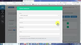 Урок 7. Как работать в личном кабинете сервиса Джаст Клик (JustClick)