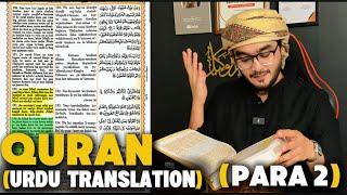 Quran Urdu Translation with Subtitles | Quran Para 02 | Surah Baqrah | Yazdan Quran Translation