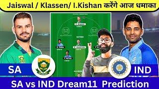 SA vs IND Dream11 Team | SA vs IND Dream11 Prediction Today | SA vs IND Dream11 |