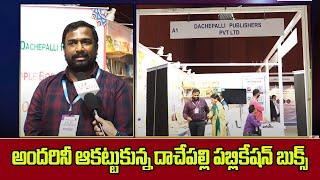 D.Harish Kumar Director Dachepalli Publishers Pvt.Ltd | V Media