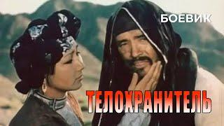 Телохранитель (1979 год) боевик