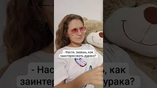 #смех #family #приколы #семья #скетч #шутки #юмор #жиза #мужженаприкол #анекдоты