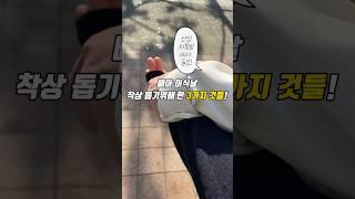 난임카톡방에서 들은 착상에 좋은 것들!!#난임부부 #시험관브이로그 #배아이식 #배아이식브이로그 #시험관시술 #시험관임신 #착상잘되는법
