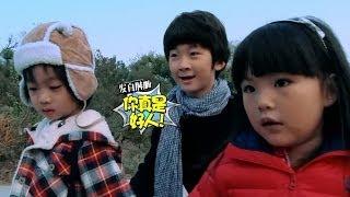 《爸爸去哪儿》第一季 第7集 Dad Where Are We Going S01E07-萌娃票选"最好保姆老爸" 天天化身暖男照料弟妹-【湖南卫视官方版1080P】20131122