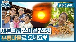 [우리동네 클라쓰] 3S가 뭔지 궁금하신 분들 들어오세요! 유룡마을로도 얼른 오시구요 ‍️‍️