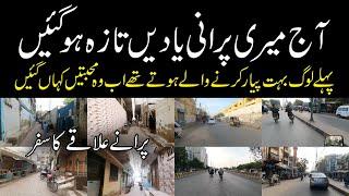 New Home to Old Home پرانے گھر کی جانب سفر کی داستان اور یادیں Amazing Old Memories of Old Home Area