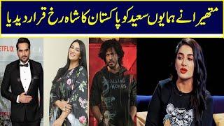 Humayun Saeed is the Shahrukh Khan of Pakistan: Mathira.