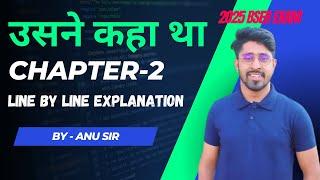 Ushne Kha tha ch -2 , उसने कहा था | Science Sangrah Anu sir