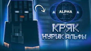 СКАЧАТЬ КРЯК НУРСУЛТАН АЛЬФА | КАК СКАЧАТЬ КРЯК NURSULTAN ALPHA | ЕСТЬ ЛИ РАБОЧИЙ КРЯК?!