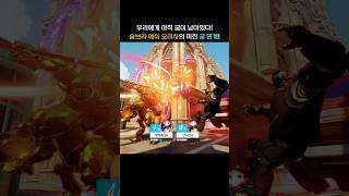 밥 충돌 데미지는 120 입니다. 의외로 좋은 오리사 애쉬 궁 연계