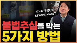 개인회생 신청, 가장 큰 이유, 추심의 두려움!! 불법적인 추심이라면 적극적으로 대응하세요!