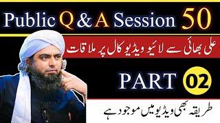 public q & answer session no 50 part 2