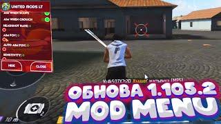  ЧИТЫ ФРИ ФАЕР 1.105.2 | НОВОЕ ОБНОВЛЕНИЯ FREE FIRE | ЧИТЫ, СОФТЫ, РЕГЕДИТ, MOD MENU