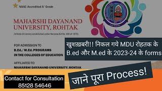 MDU Rohtak B.ed Admissions 2024!MDU B.ed Admission forms 2024! how to apply mdu b.ed forms online!