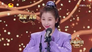 猝不及防 王耀庆冲虞书欣开喷真的太好笑了《声临其境3》The Sound S3 EP3