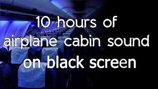  Airplane cabin sound white noise high quality sleeping studying on black screen dark screen ASMR