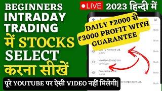 intraday stock selection best strategy, stock selection for intraday, intraday trading stocks,