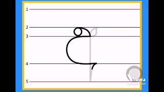 අ ආ යන්න ලියමු Writing Sinhala easy